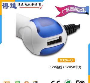 精致出行，动力随行 苹果专用单USB车充深度解读