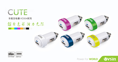 高端车载充电器评测 VSIN苹果手机车载充电器与iPhone汽车充电器性能对比分析